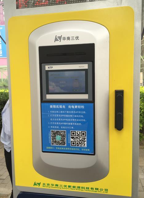 今年起北京出租汽车扬招站试点建设充电桩