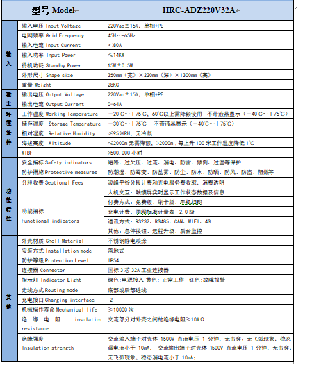 交流码头岸电供电桩