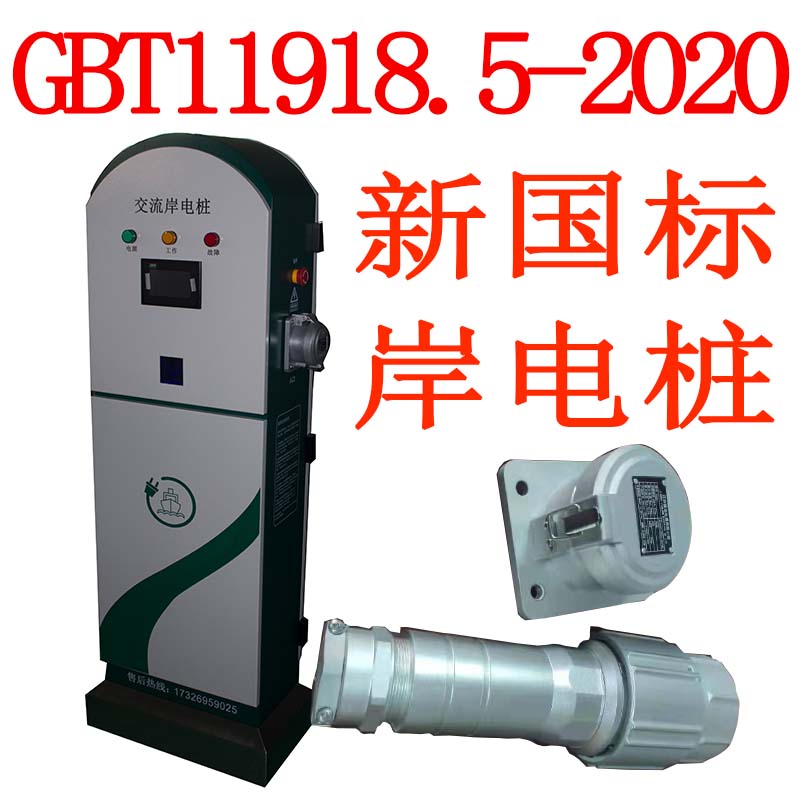 全球海事减排政策倒逼大功率船充设备规模化落地