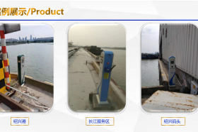 昊瑞昌科技：岸电桩是长江大保护中的绿色能源革命先行者