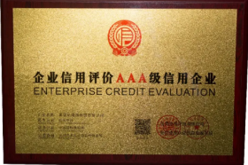 北京昊瑞昌科技有限公司获得中国企业3A级证书