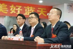 湖南新能源企业召开充电桩建设讨论会