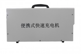 层层防护筑牢安全防线!隔离型便携充电机,移动作业不怕误操作